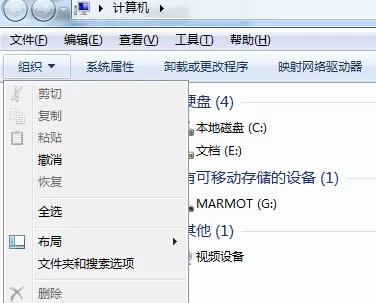 Win7资源管理器反应迟钝的解决方法介绍