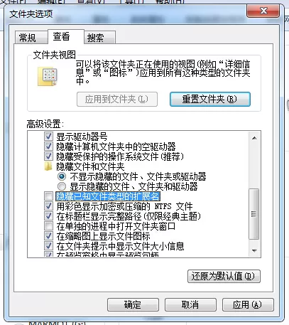 Win7资源管理器反应迟钝的解决方法介绍