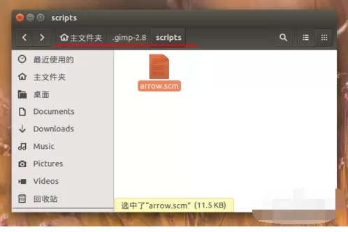 给GIMP添加画箭头插件的具体操作介绍