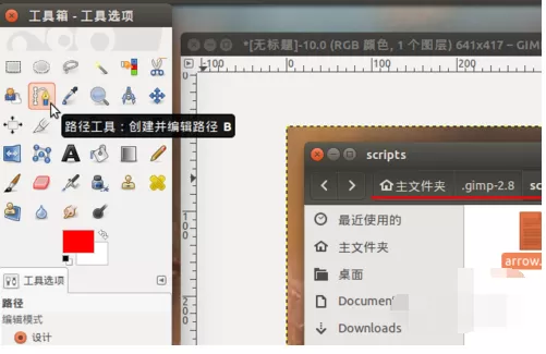 给GIMP添加画箭头插件的具体操作介绍