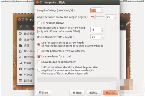 给GIMP添加画箭头插件的具体操作介绍