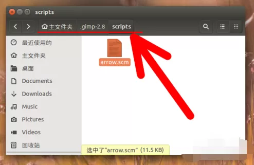 给GIMP添加画箭头插件的具体操作介绍