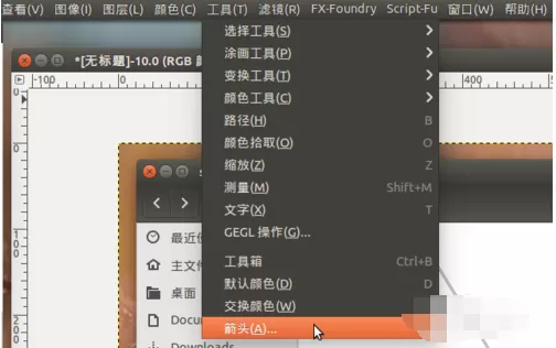 给GIMP添加画箭头插件的具体操作介绍
