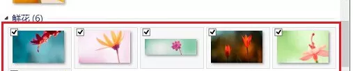 在win8电脑中关闭自动切换背景功能的具体方法