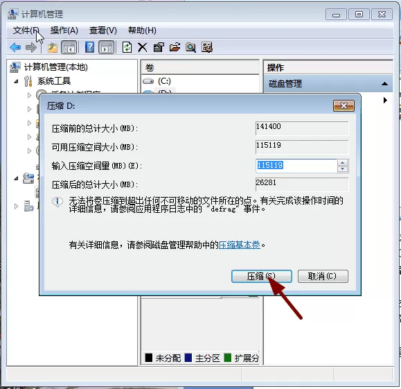 使用分区助手给win10进行分区的具体方法介绍