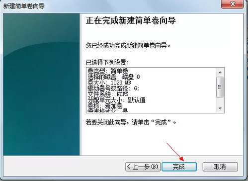 使用分区助手给win10进行分区的具体方法介绍