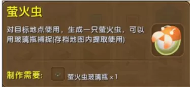 迷你世界游戏中怎样才能得到萤火虫蛋？