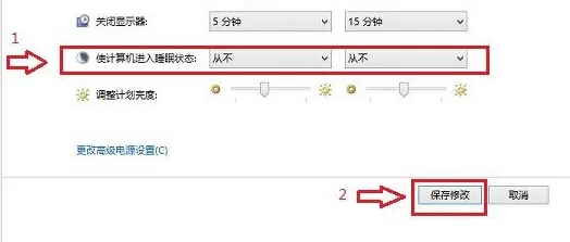 在win8电脑中关闭默认的待机设置的具体方法介绍