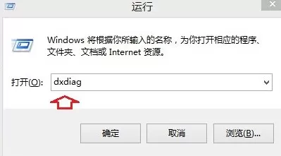在win8电脑中查看Directx版本信息的具体方法