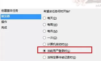 在win8电脑中开机自动连接网络的具体步骤