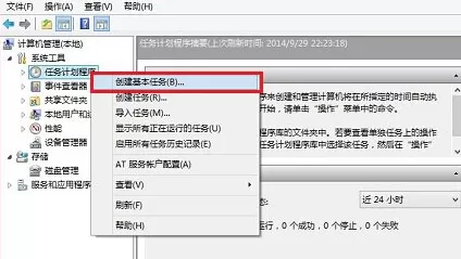 在win8电脑中开机自动连接网络的具体步骤