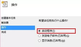 在win8电脑中开机自动连接网络的具体步骤