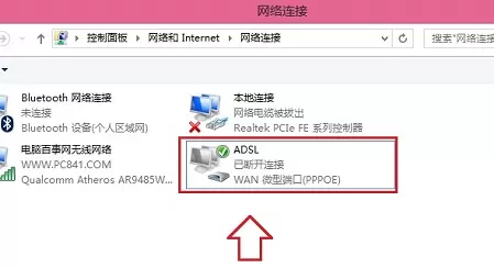 在win8电脑中开机自动连接网络的具体步骤
