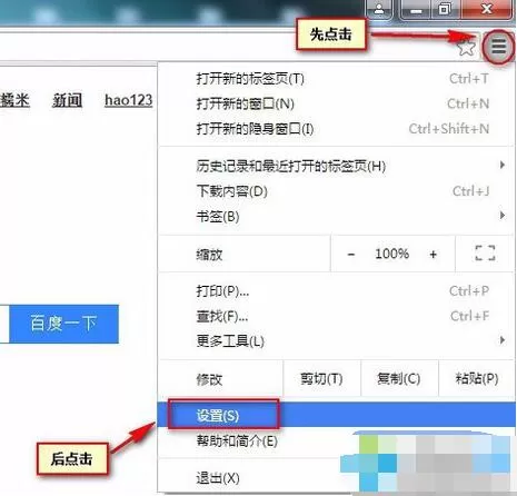 在电脑中怎么添加谷歌google浏览器信任站点?