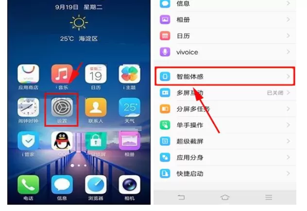 在vivo X20中设置双击亮屏功能的具体方法介绍