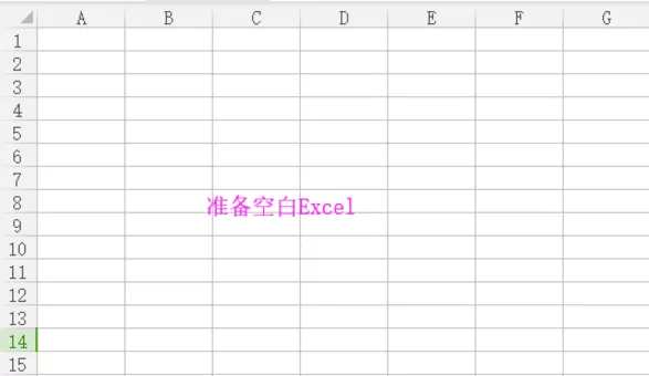 在Excel中添加页码的具体操作
