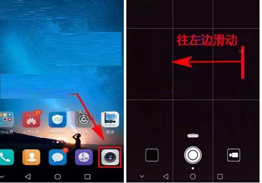 在华为麦芒6中开启相机参考线的具体方法介绍