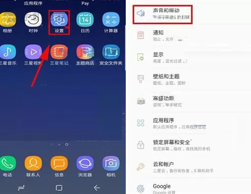 在三星Note8中更改振动方式的具体方法介绍