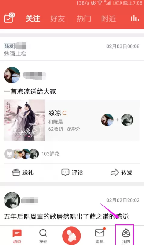 全民K歌APP中开通绿钻的具体操作