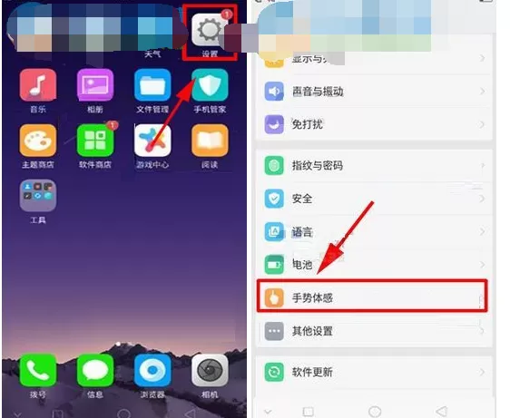 在OPPO R11s中开启单手模式的具体方法