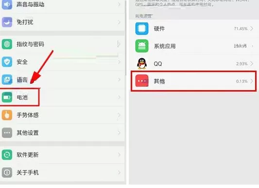 在OPPO R11s中设置后台应用保护的具体方法介绍