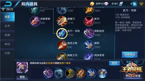 在王者荣耀游戏中上王者的具体操作