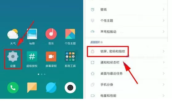 在小米MIX2中开启音量键唤醒设备功能的具体方法