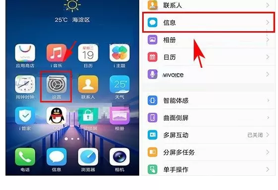 在vivo X20中开启通知类信息聚合功能的具体方法