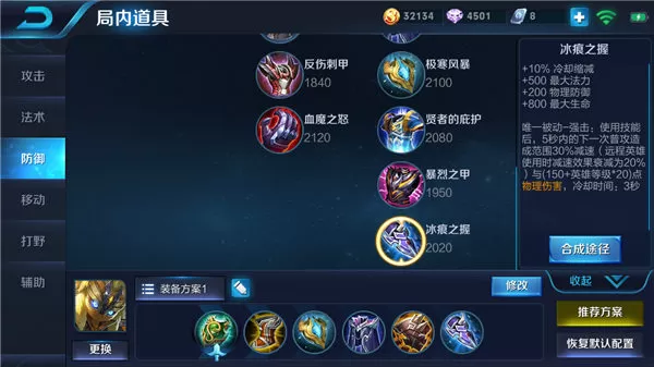 王者荣耀游戏中玩转鬼谷子教程攻略