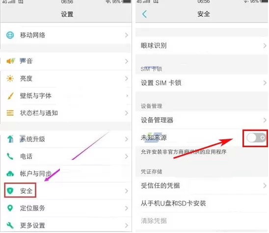 vivo X6S Plus手机打开未知来源的方法