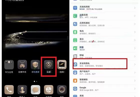 在华为Mate10中开启隐私空间的具体方法