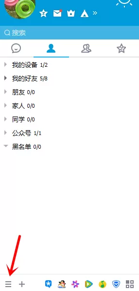在电脑上自动锁定QQ的具体操作