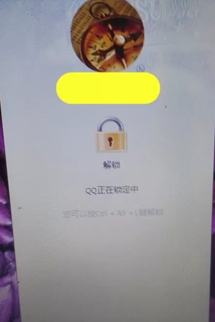在电脑上自动锁定QQ的具体操作