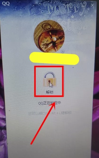在电脑上自动锁定QQ的具体操作