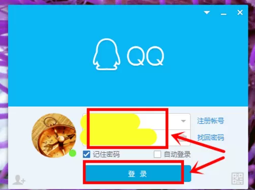 在电脑上自动锁定QQ的具体操作