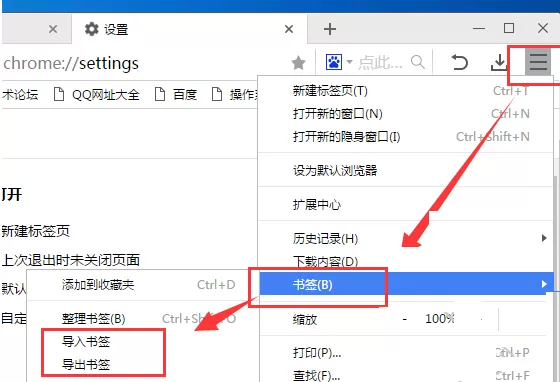在白马浏览器中导入和导出书签的具体操作