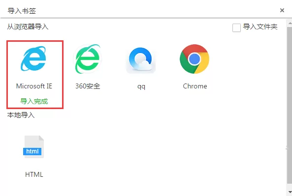 在白马浏览器中导入和导出书签的具体操作