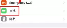 iPhone8Plus手机中开启低电量模式的图文教程