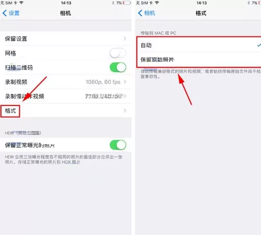 苹果iPhone8手机修改图像保存格式的图文教程