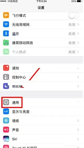 苹果iPhone8Plus开启便捷访问的图文教程