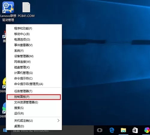 在Win10系统中设置默认浏览器的具体方法介绍