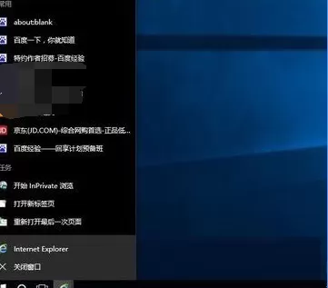 Windows10关闭任务栏常用列表的具体方法介绍