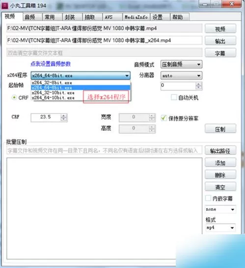 小丸工具箱压制的具体方法介绍