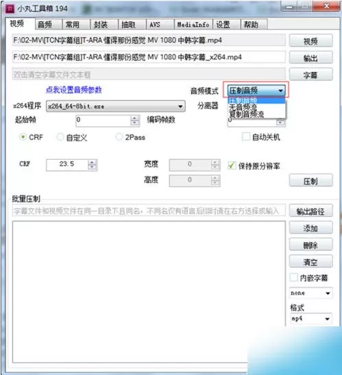 小丸工具箱压制的具体方法介绍