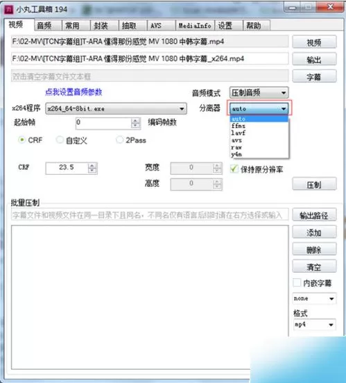 小丸工具箱压制的具体方法介绍