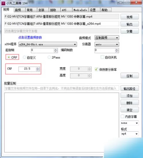 小丸工具箱压制的具体方法介绍