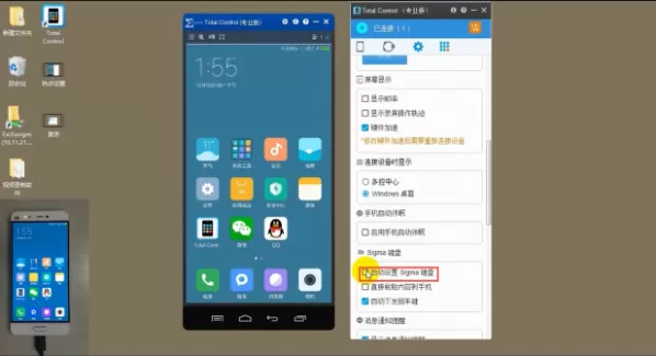 使用Total Control在电脑端收发手机消息的图文教程