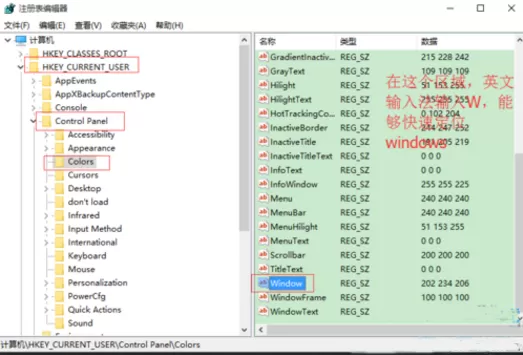 在win10系统中设置护眼色的图文教程
