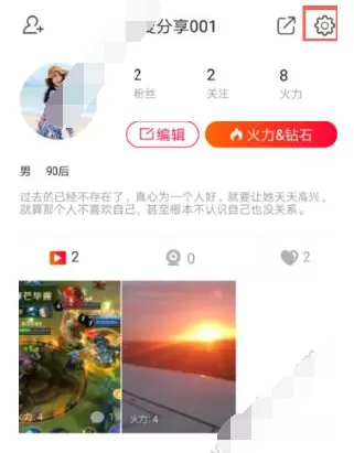在火山小视频中关闭定位的具体方法介绍