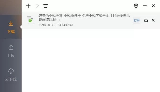 在115浏览器中打开离线网页的详细步骤讲解
